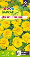 Семена цветов Бархатцы "Джипси Саншайн" махровые0,3г