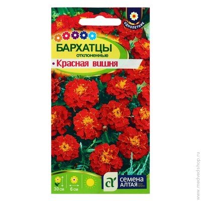 Семена цветов Бархатцы "Красная вишня" 0,2 г